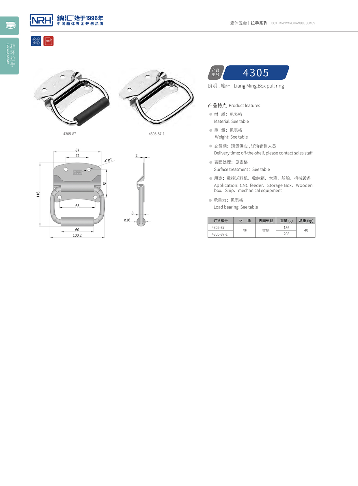 香蕉成人网站视频/NRH 箱環乱伦大香蕉 4305-87-1
