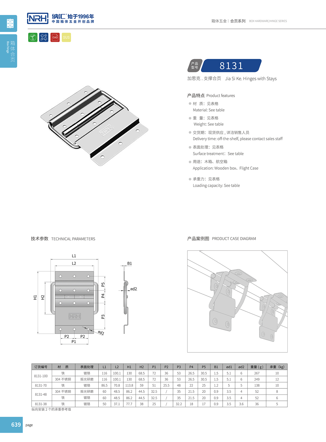 8131-70工作台音箱黄色香蕉视频网站