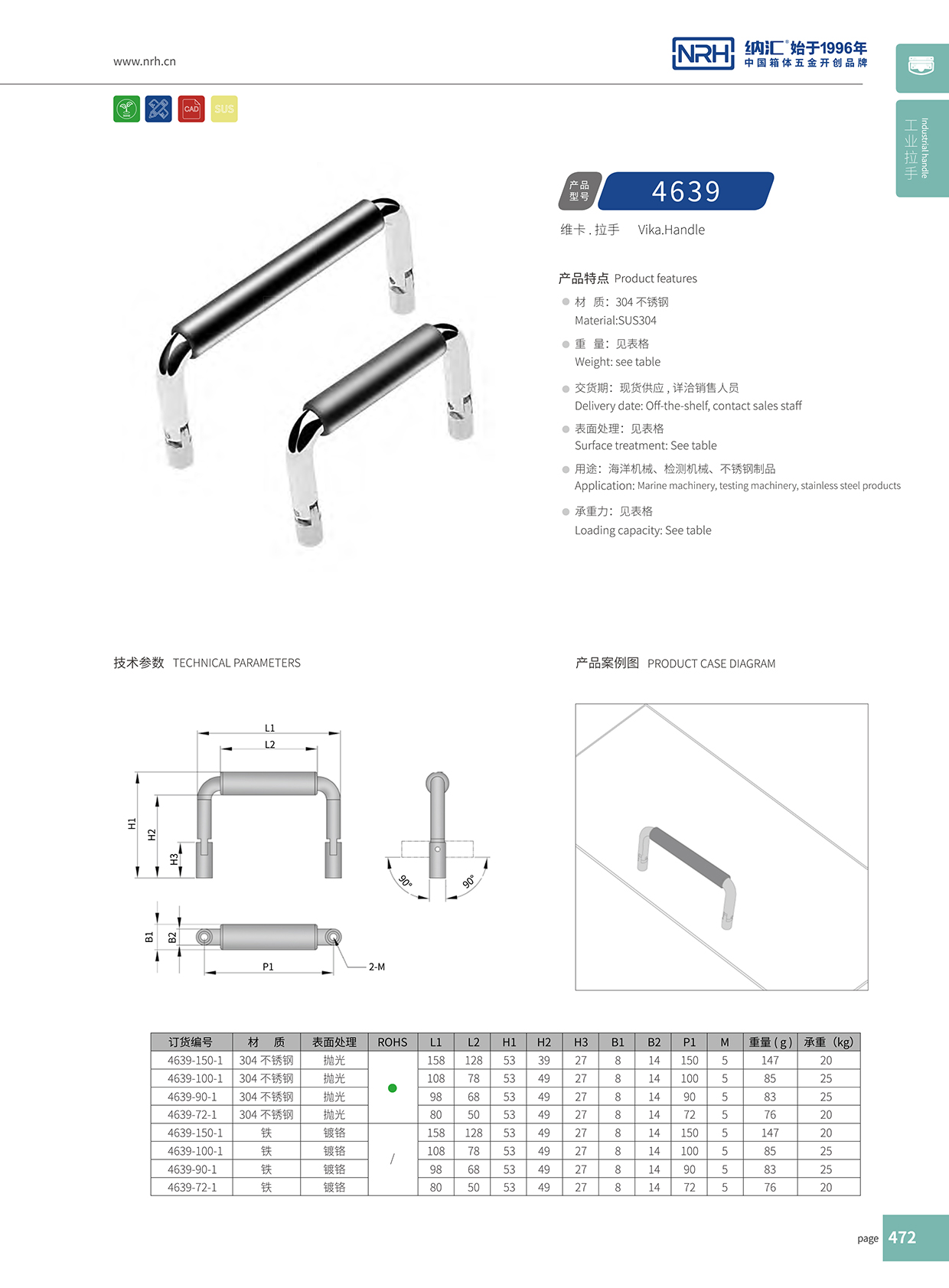 香蕉成人网站视频/NRH 4639-60-1 儀器箱乱伦大香蕉