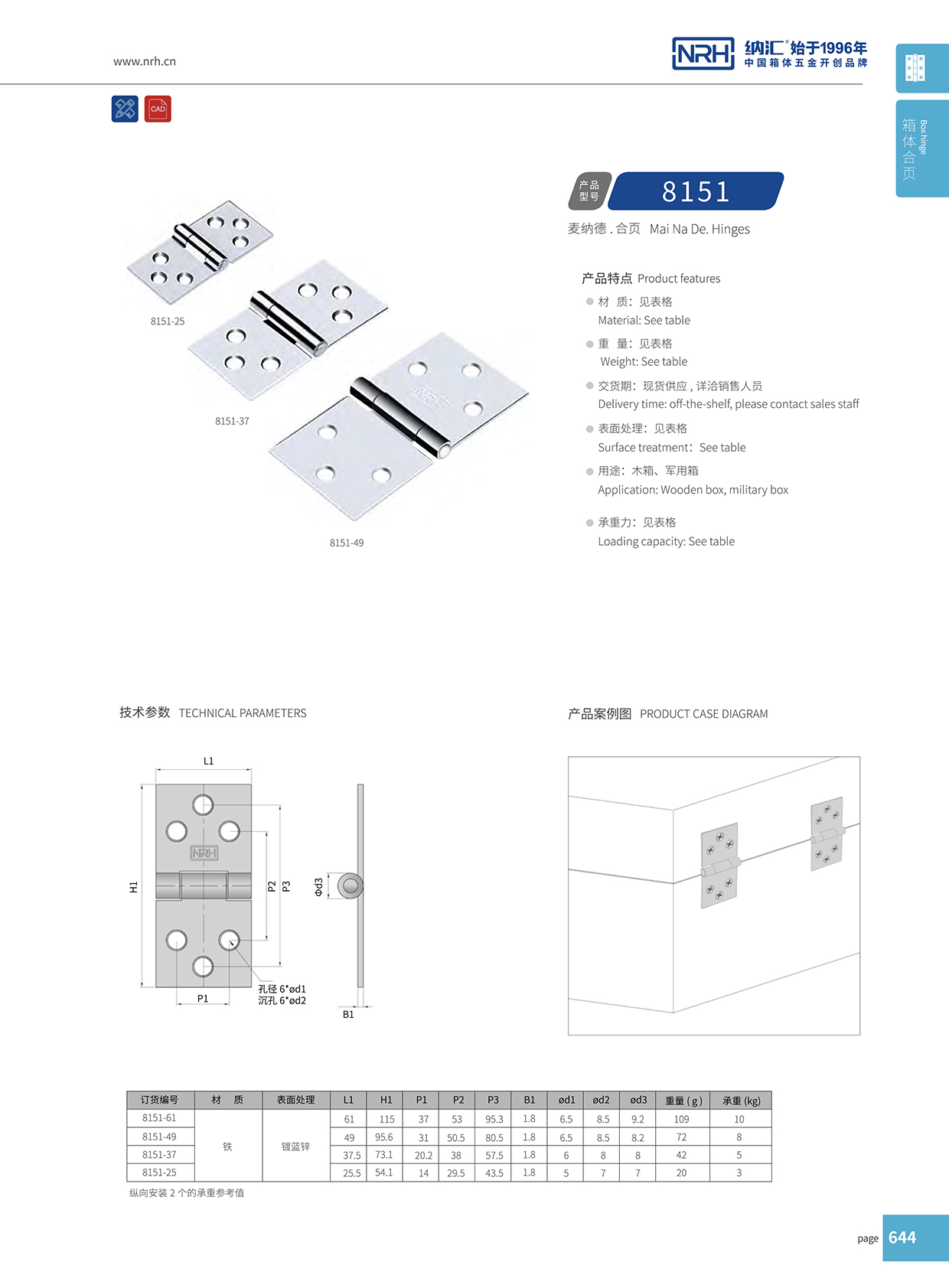 8151-37機電箱黄色香蕉视频网站