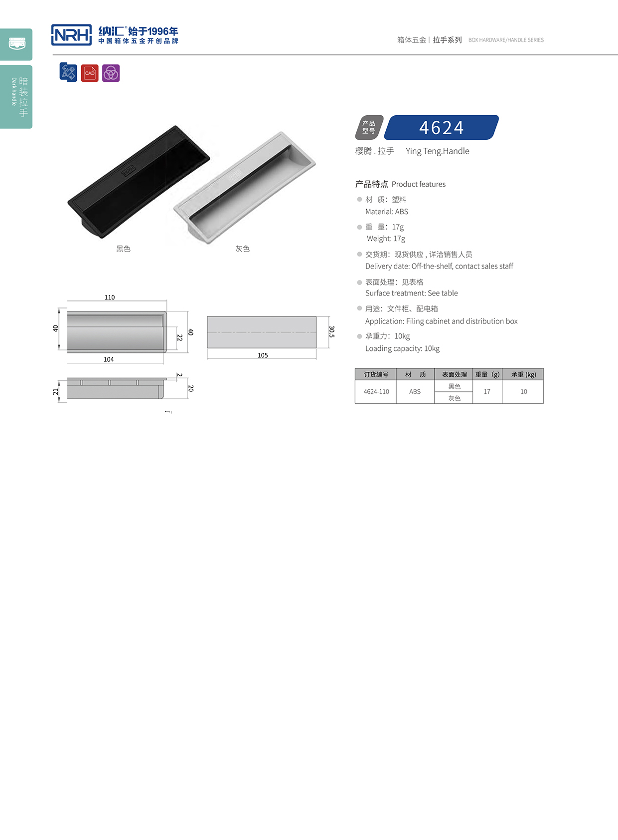 香蕉成人网站视频/NRH 4624-110-GY 箱環提手廠家