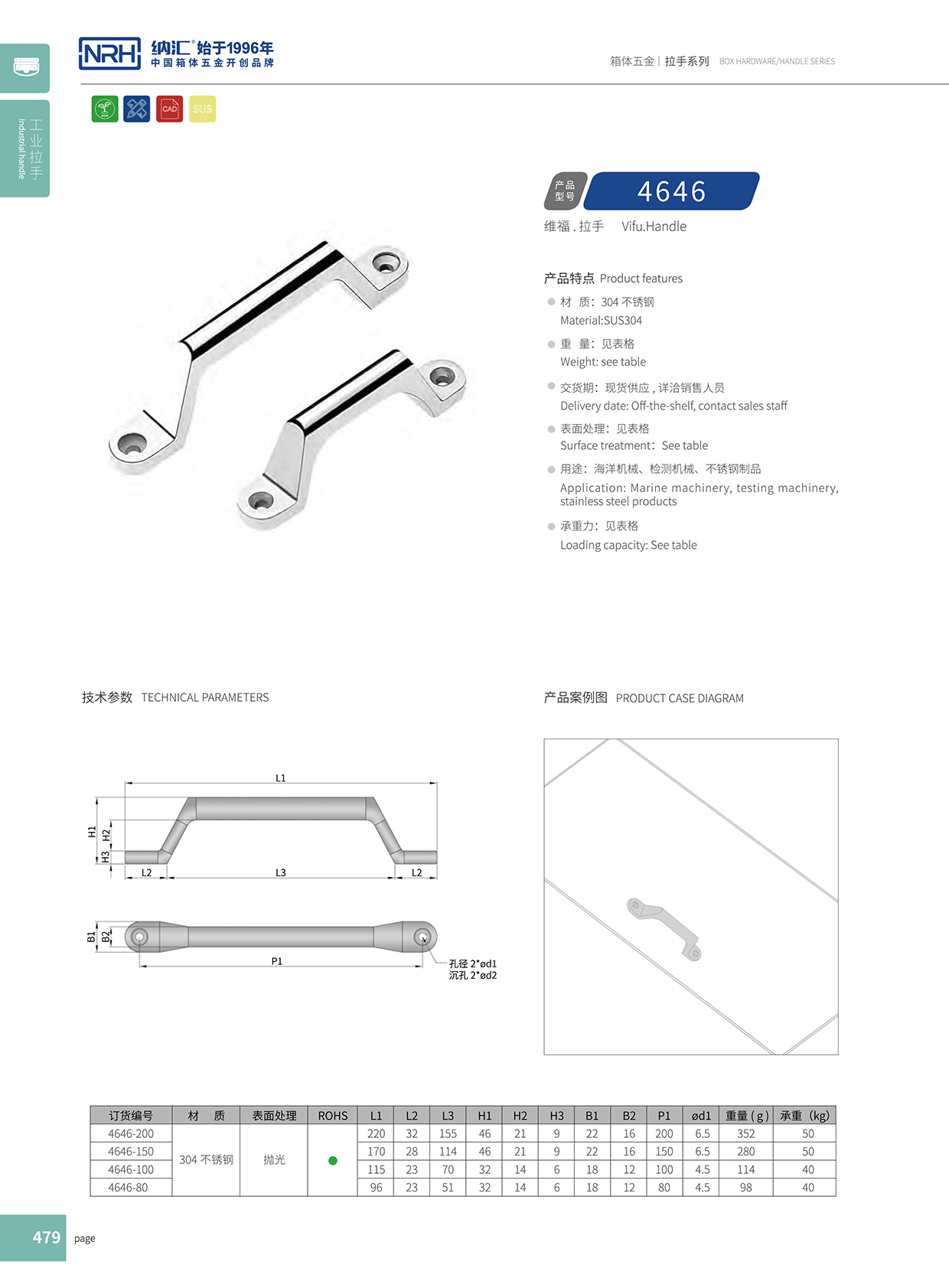 香蕉成人网站视频/NRH 4646-800 工業櫃乱伦大香蕉