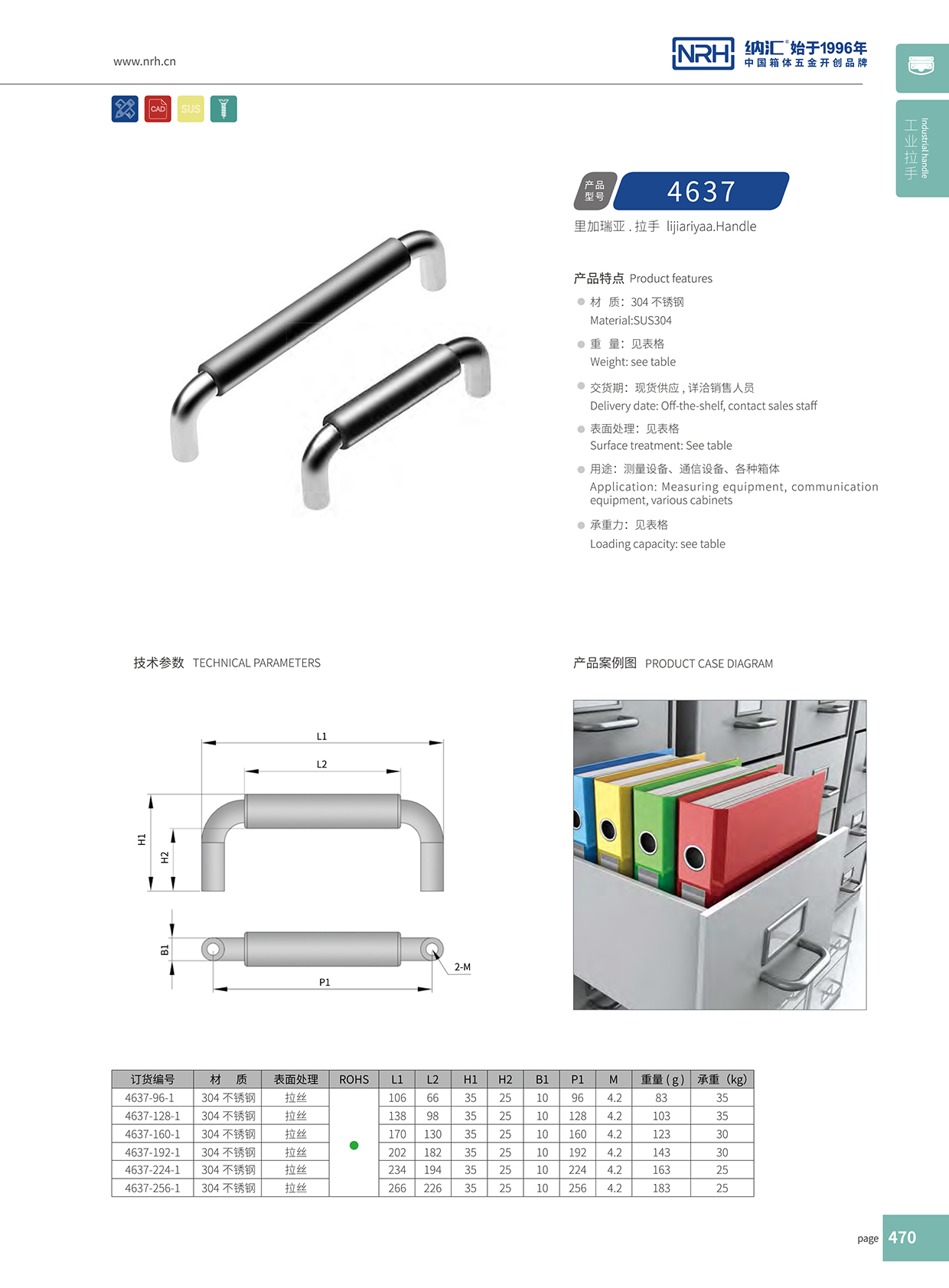 香蕉成人网站视频/NRH 4637-288-1 工業乱伦大香蕉