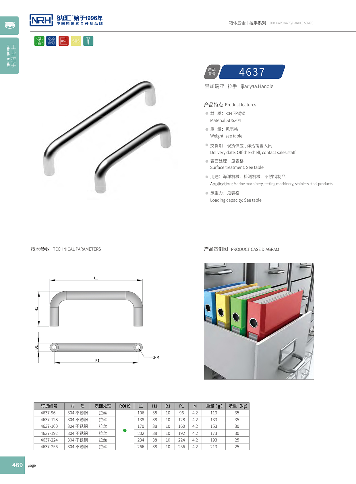 香蕉成人网站视频/NRH 4637-288 鋁箱工業提手乱伦大香蕉