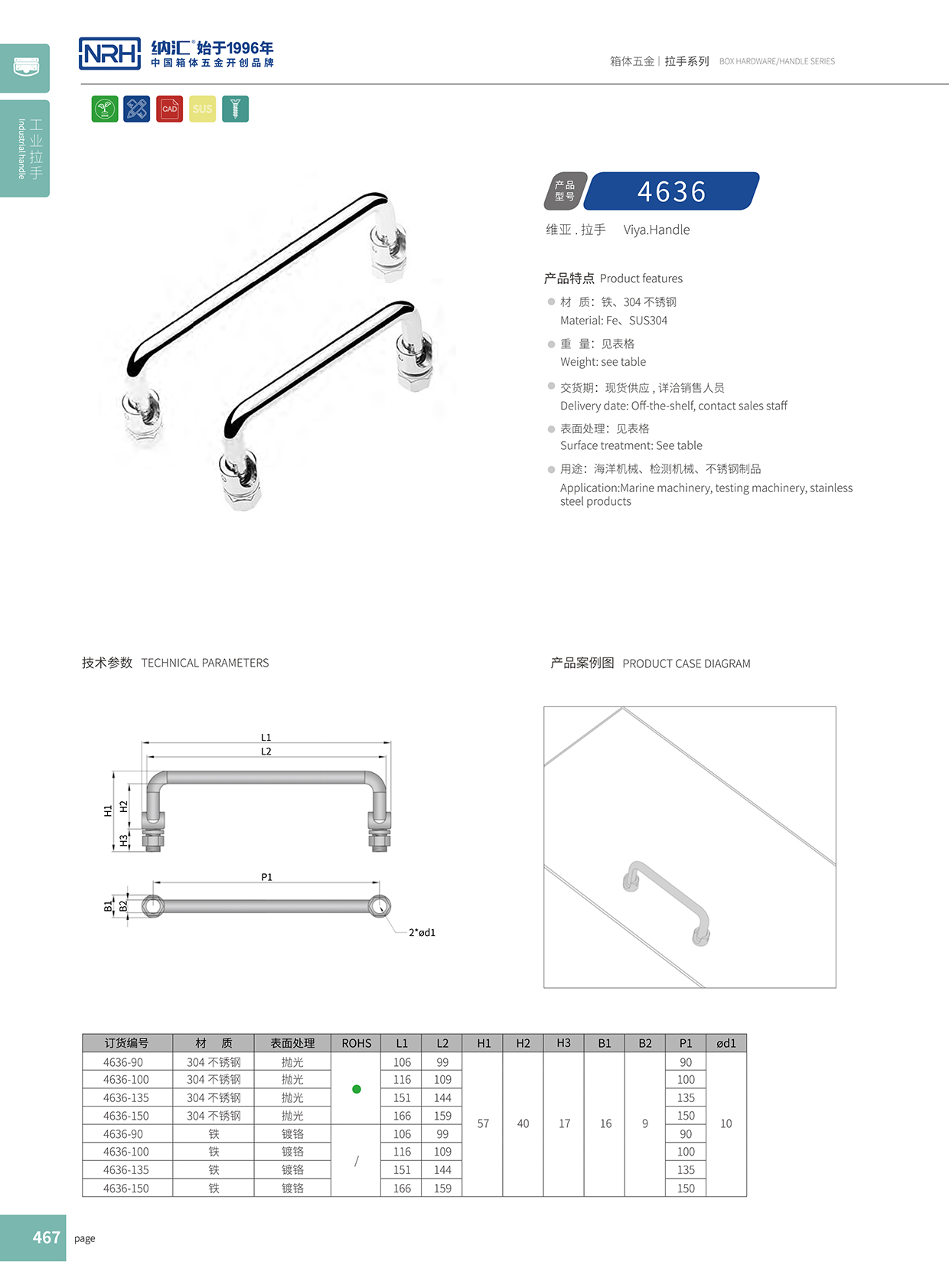 香蕉成人网站视频/NRH 4636-150 吉他箱提手