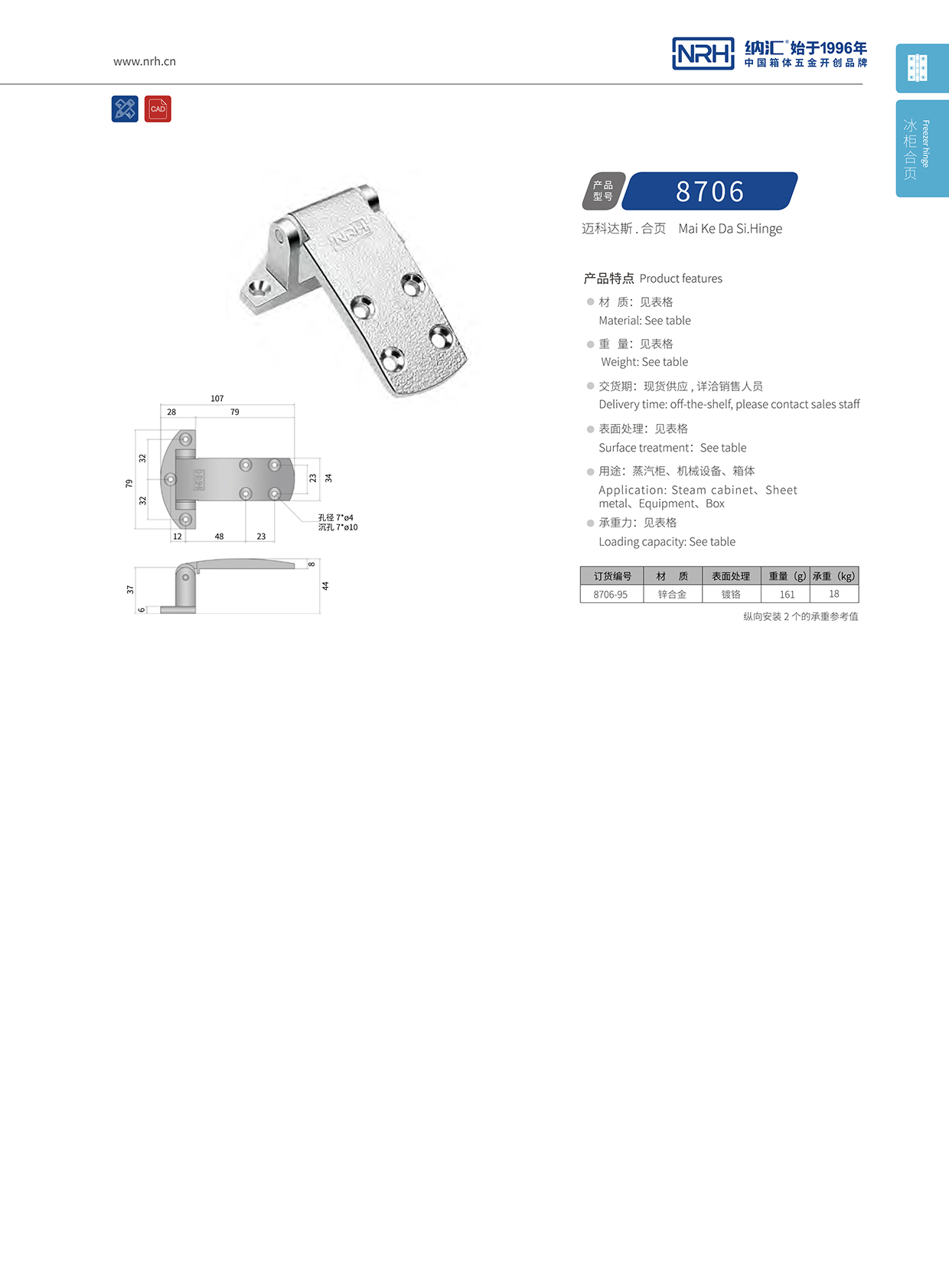 香蕉成人网站视频/NRH 8706-95 工業機械設備櫃門黄色香蕉视频网站