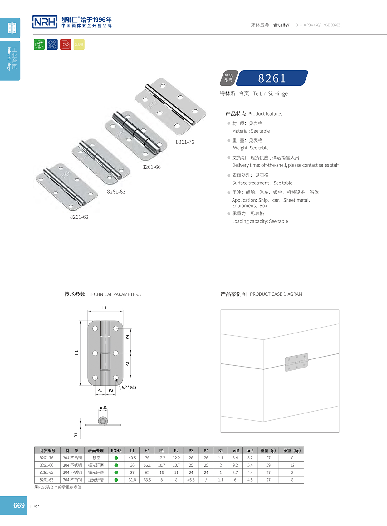 香蕉成人网站视频/NRH 不鏽鋼黄色香蕉视频网站 8261-66