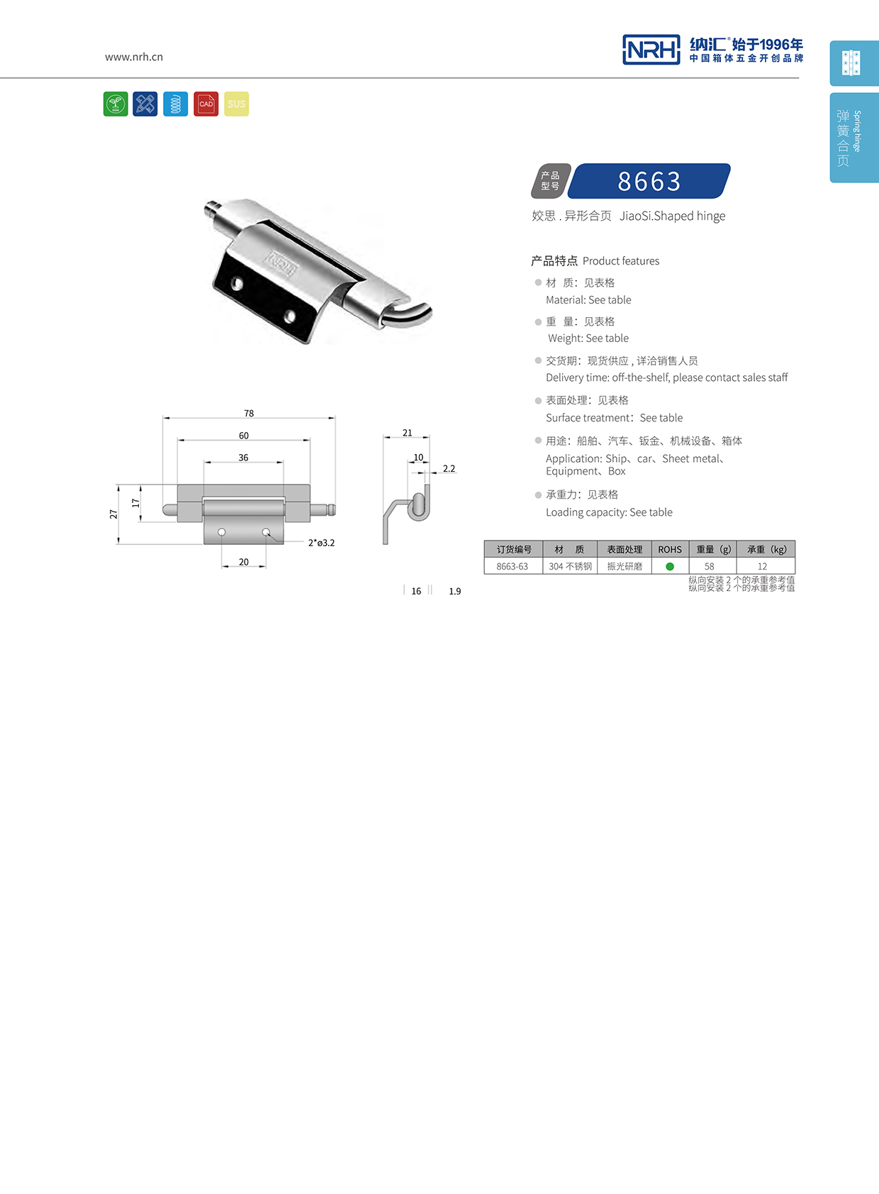 香蕉成人网站视频/NRH 8663-63 加厚黄色香蕉视频网站鉸鏈