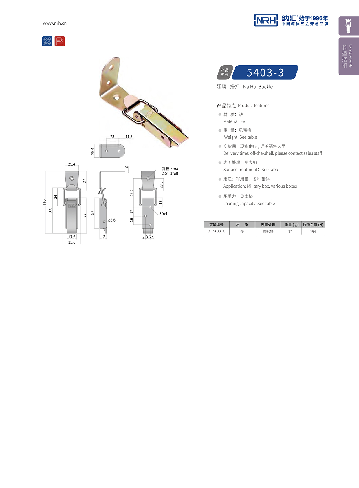 長型香蕉操逼视频5403-83-3掃地機鎖扣_集塵機鎖扣_NRH香蕉成人网站视频香蕉操逼视频 