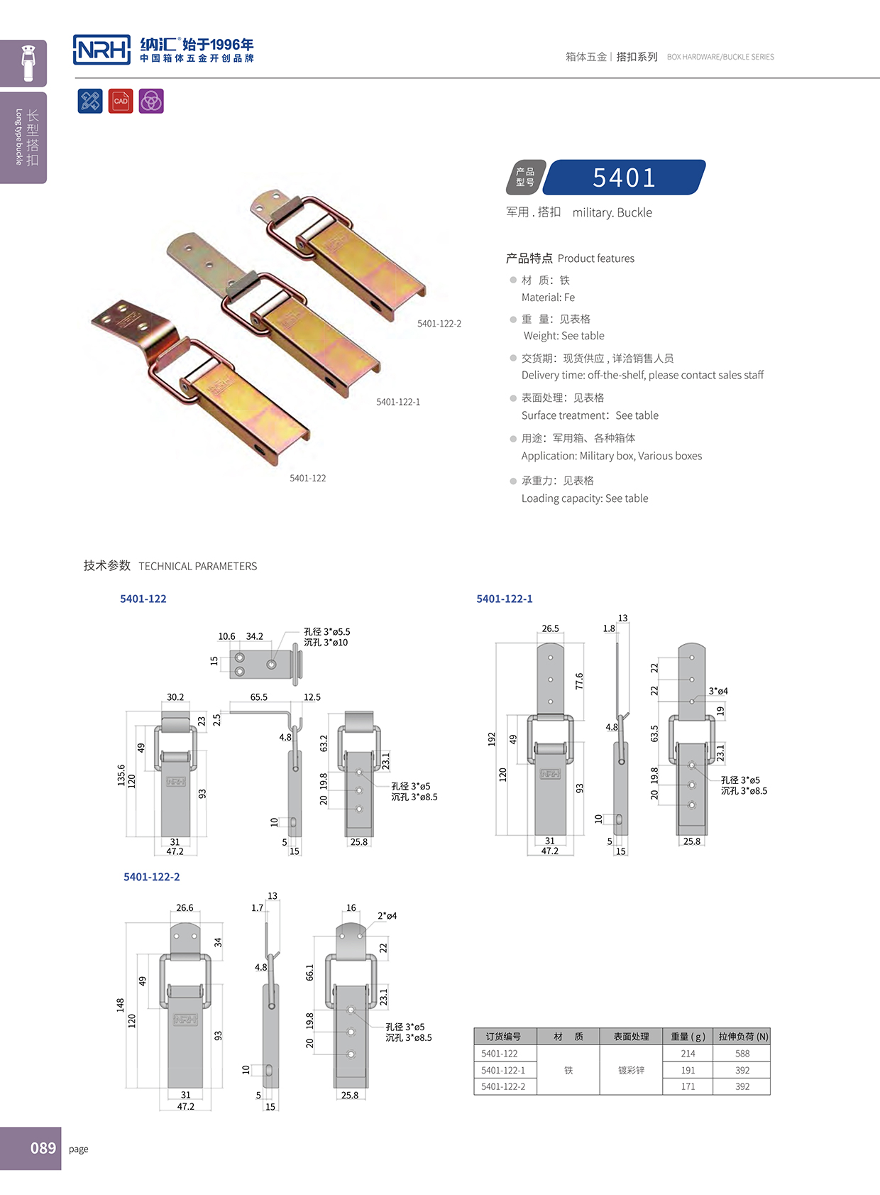 長型香蕉操逼视频5401-122-2工業鎖扣_茶葉封口機鎖扣_NRH香蕉成人网站视频香蕉操逼视频 